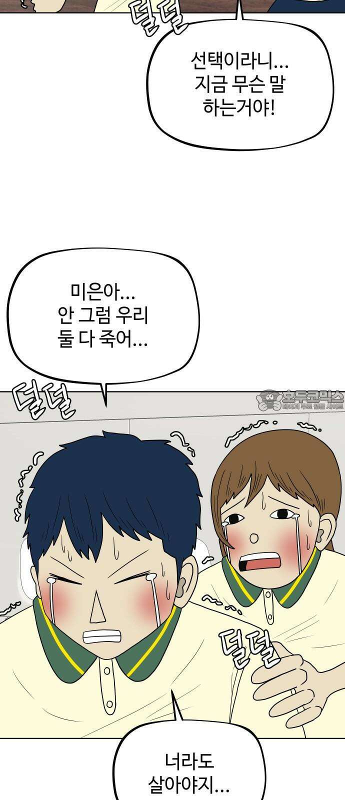 피행기 5화 6