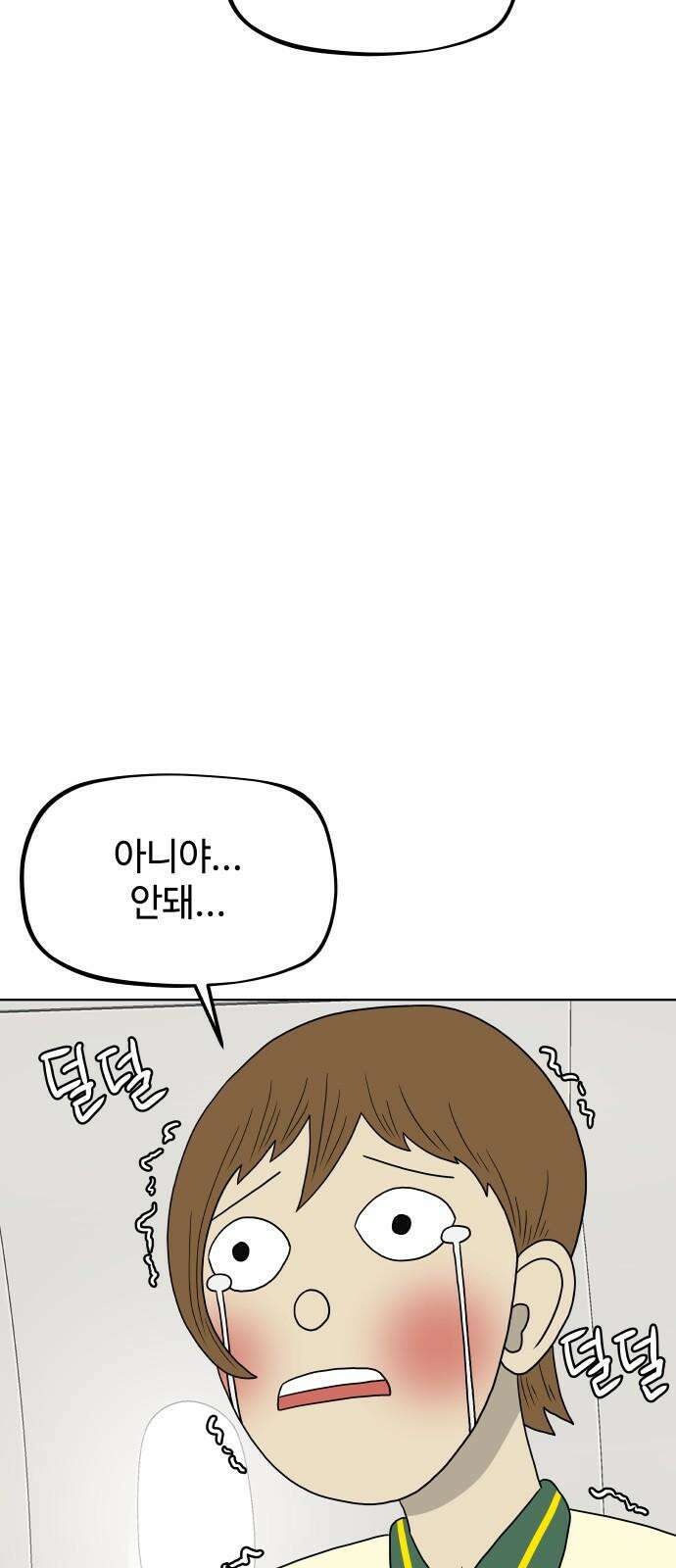 피행기 5화 7
