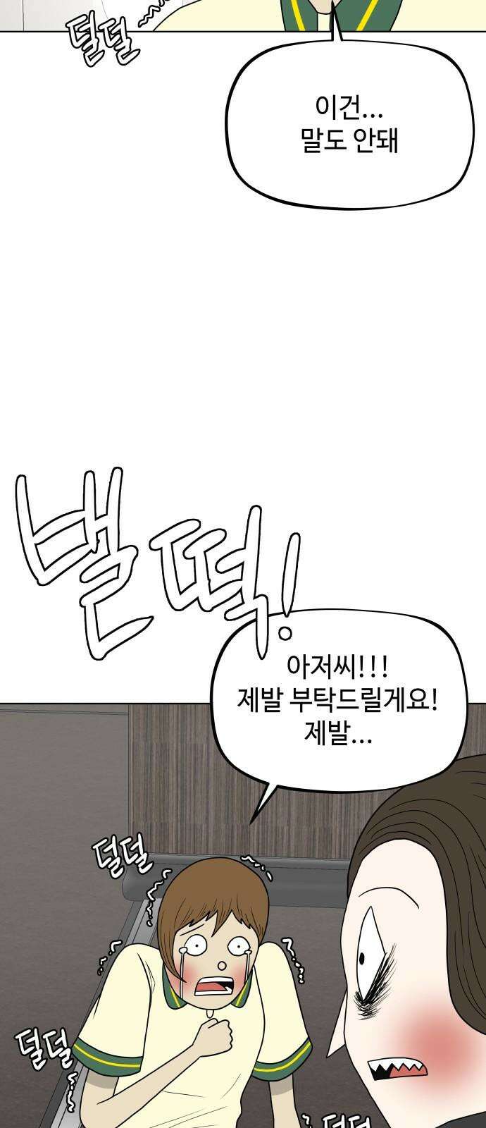 피행기 5화 8