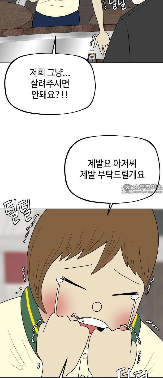 피행기 5화 9