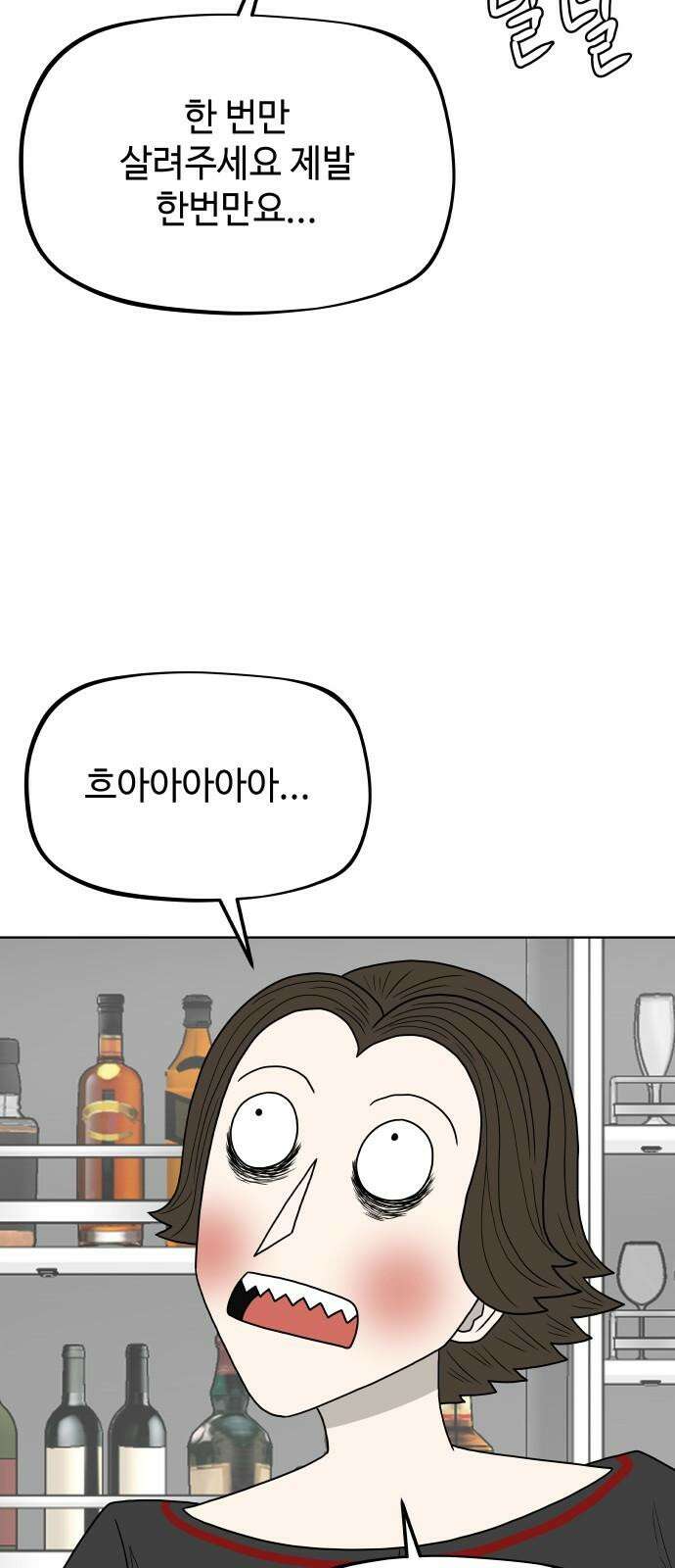 피행기 5화 10