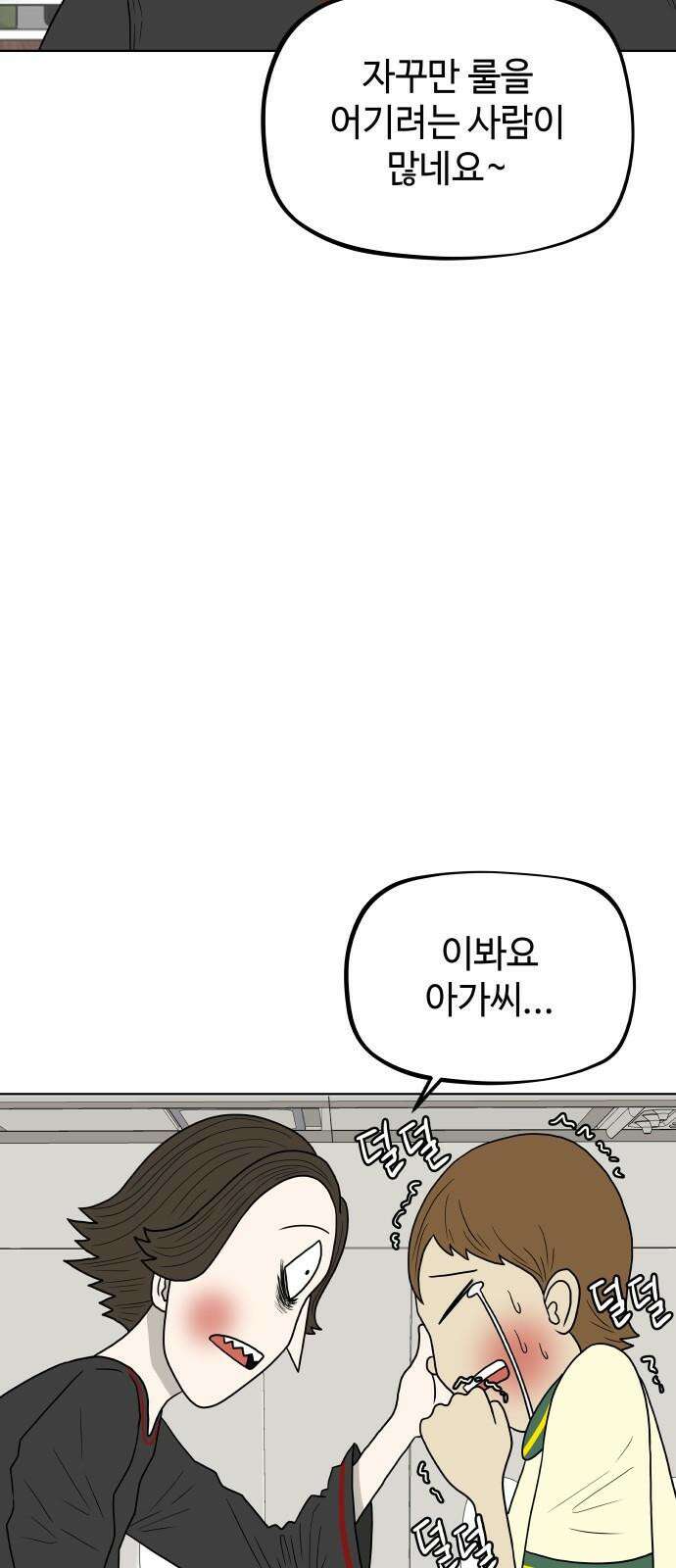 피행기 5화 11