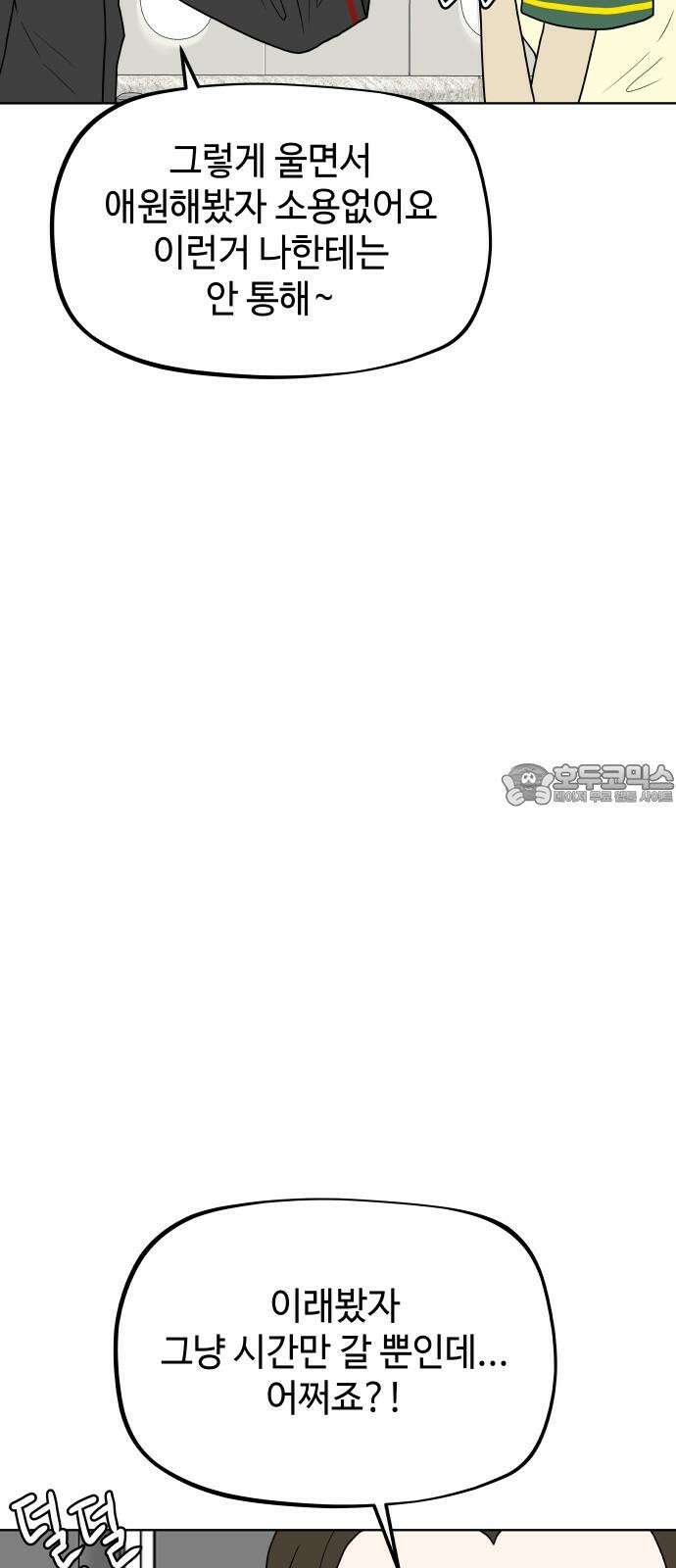 피행기 5화 12
