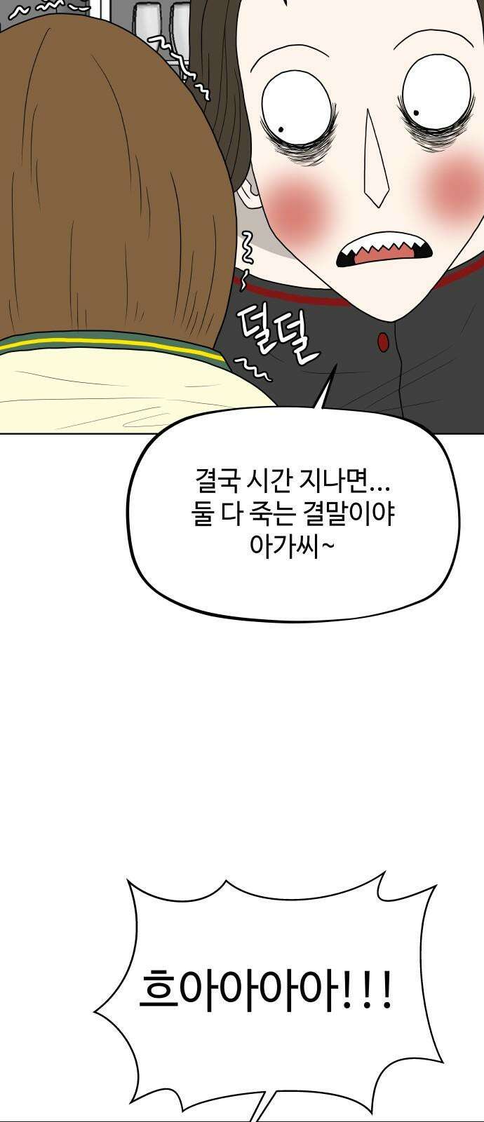 피행기 5화 13