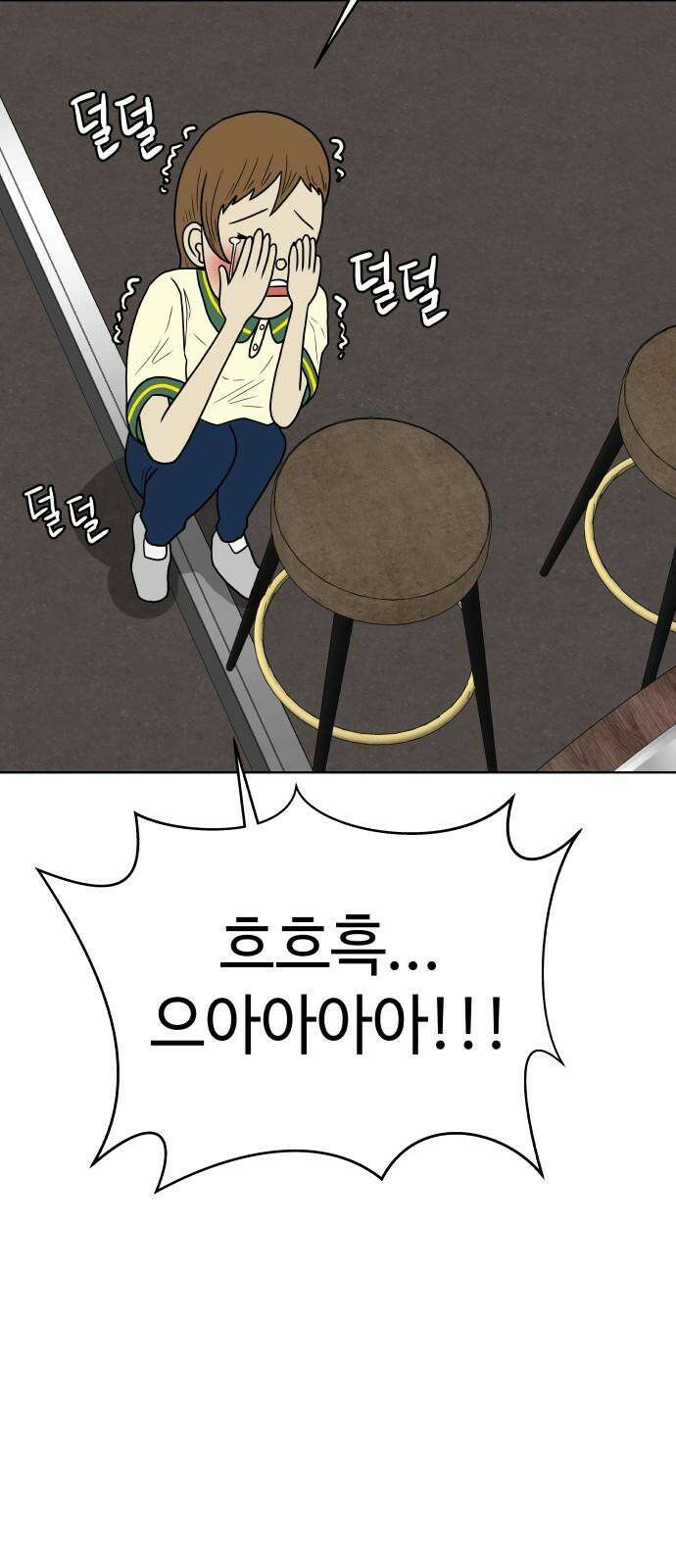 피행기 5화 14