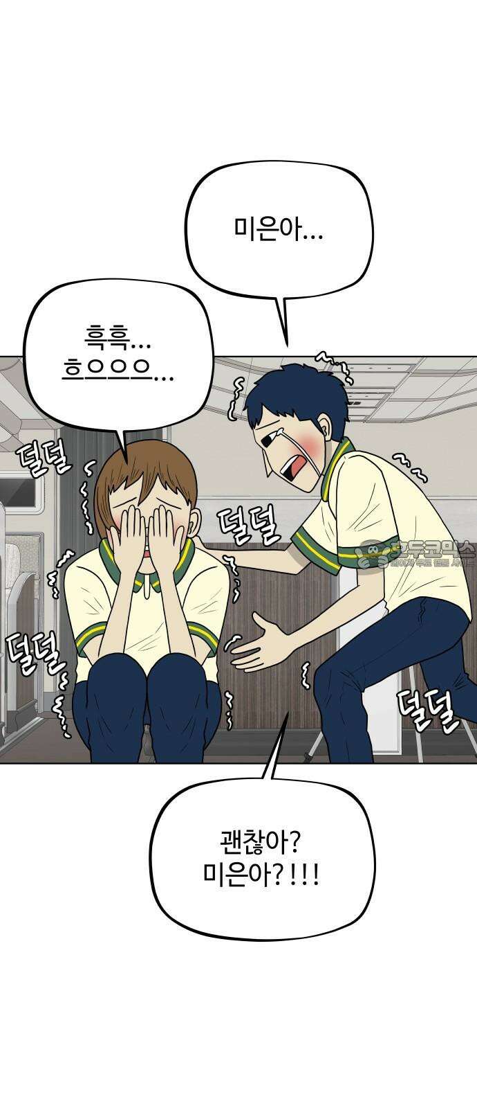 피행기 5화 15