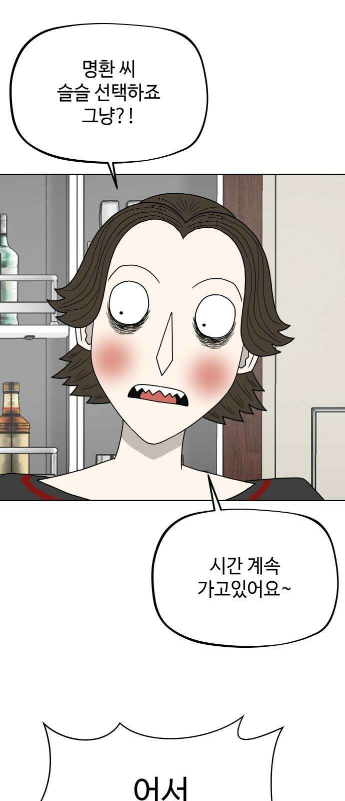 피행기 5화 16