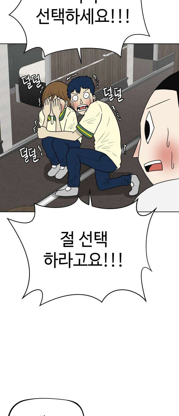 피행기 5화 17