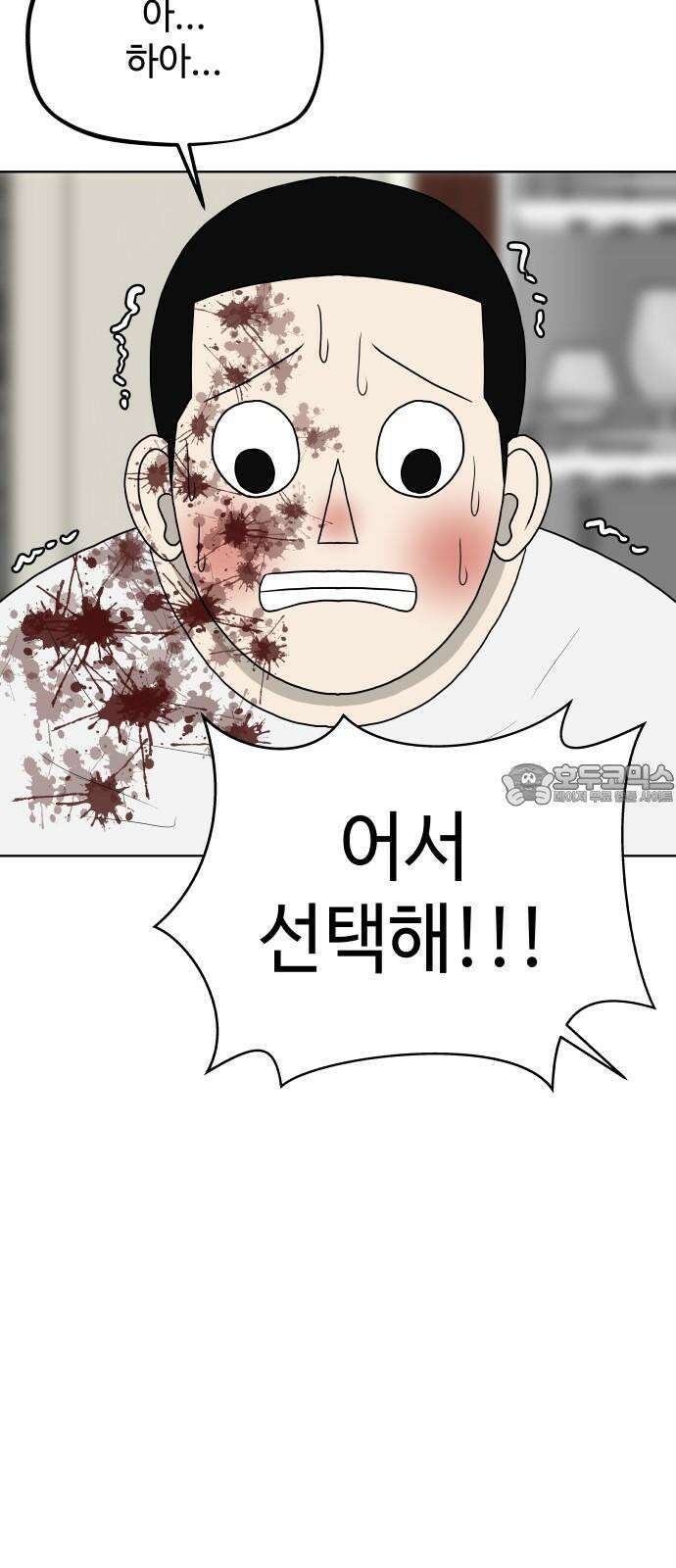 피행기 5화 18