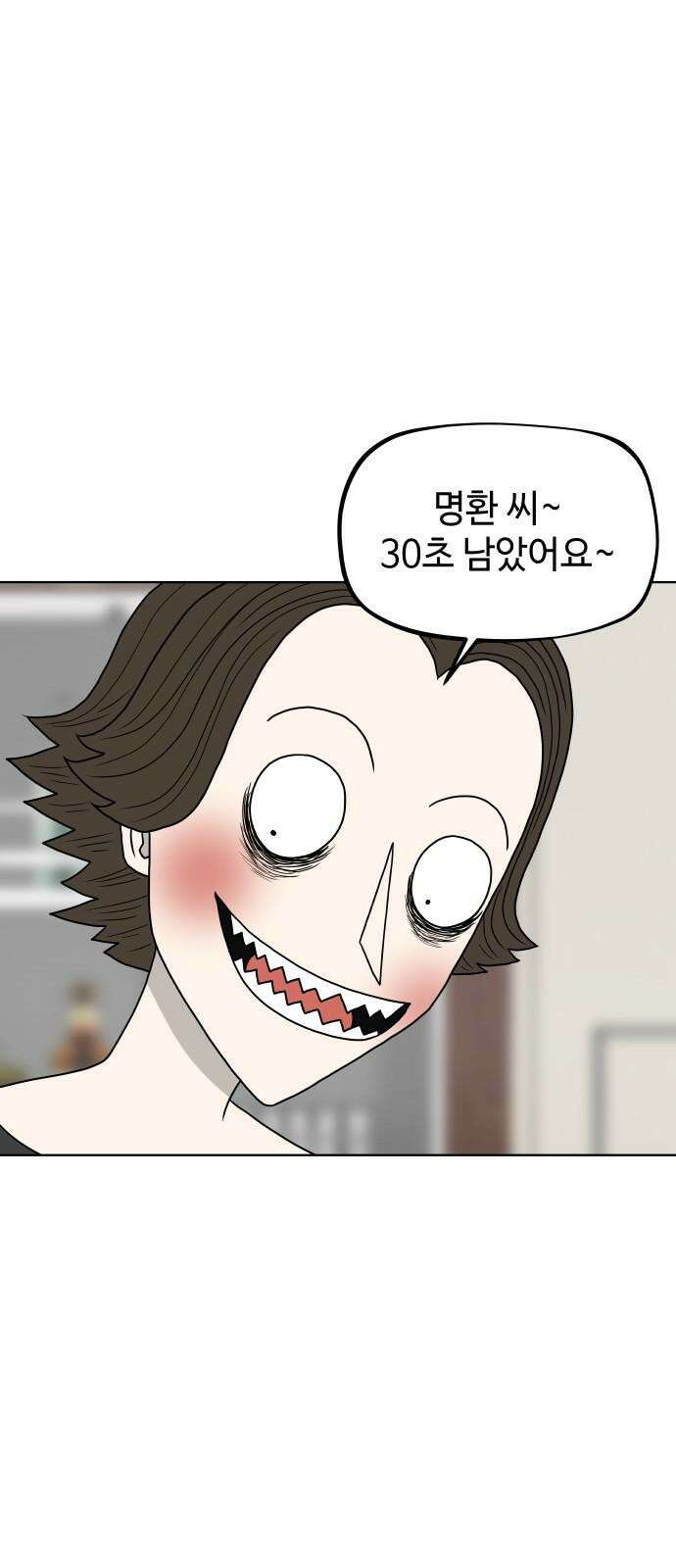 피행기 5화 19