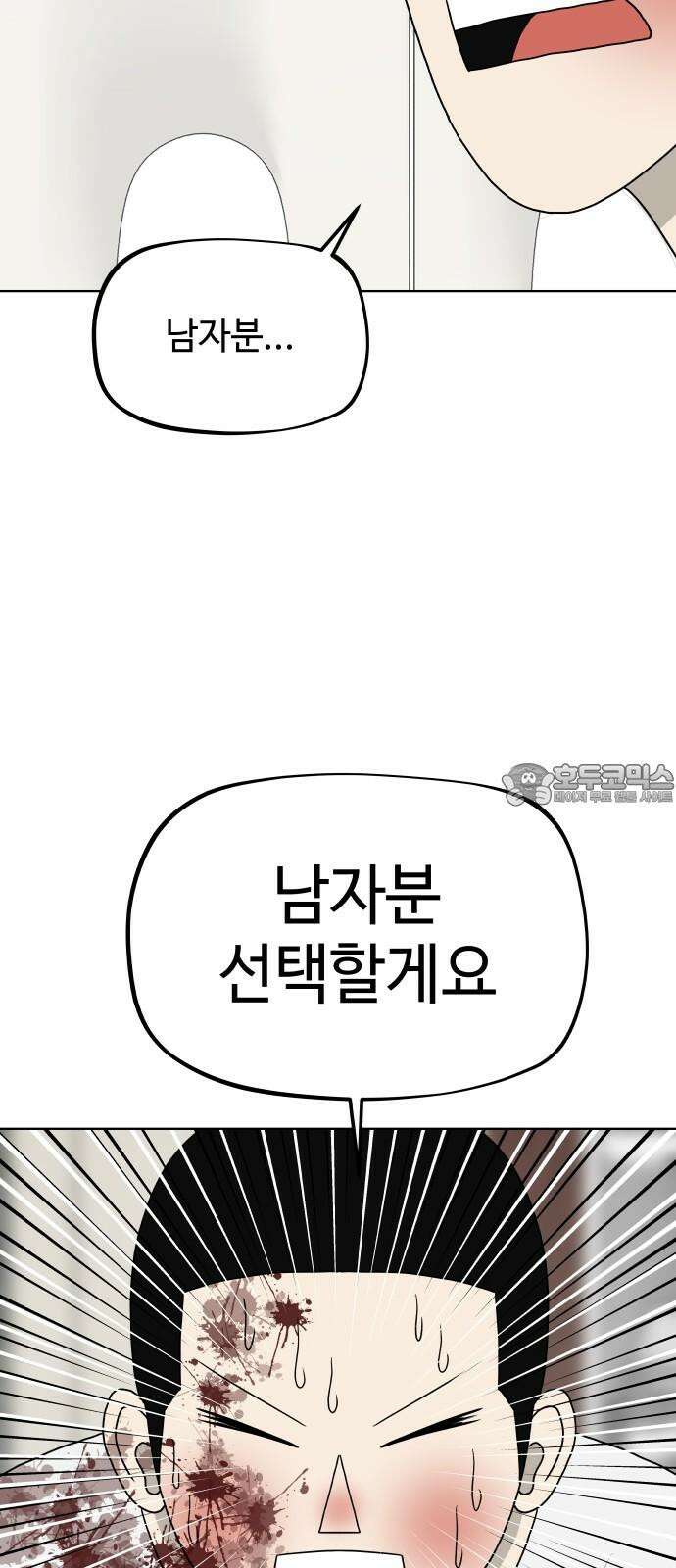피행기 5화 21