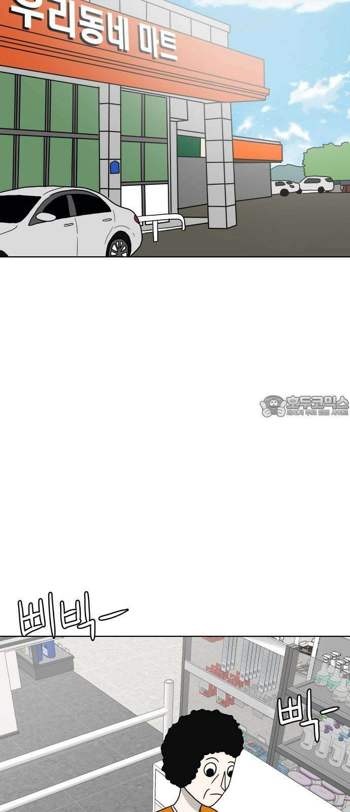 피행기 5화 30