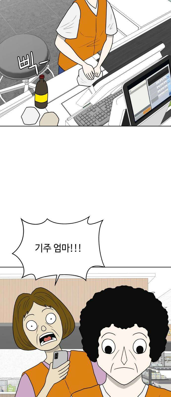 피행기 5화 31