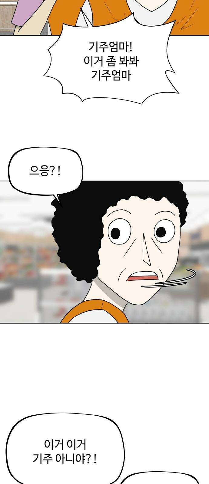 피행기 5화 32