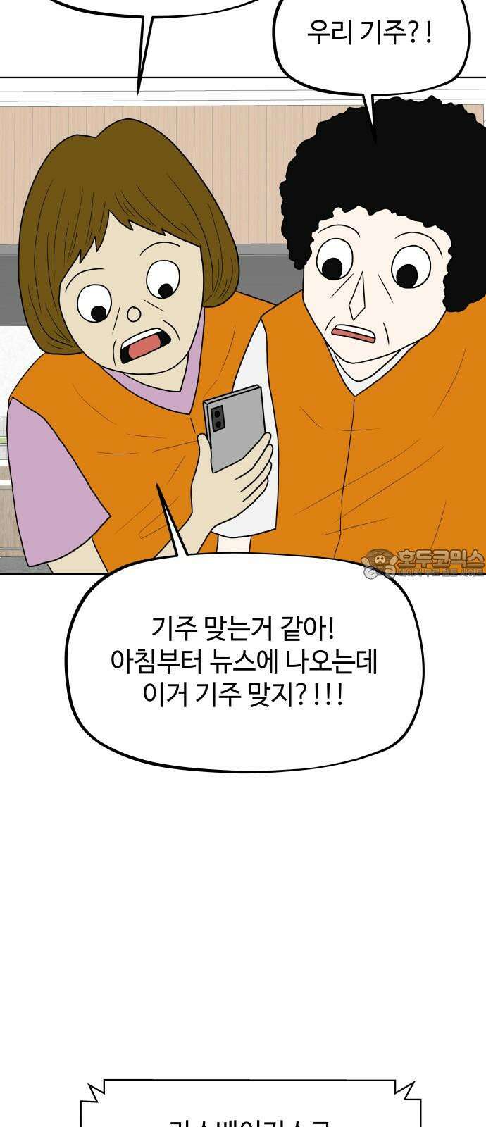 피행기 5화 33