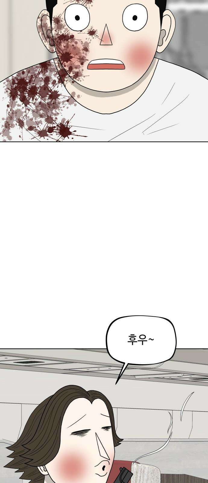 피행기 5화 37
