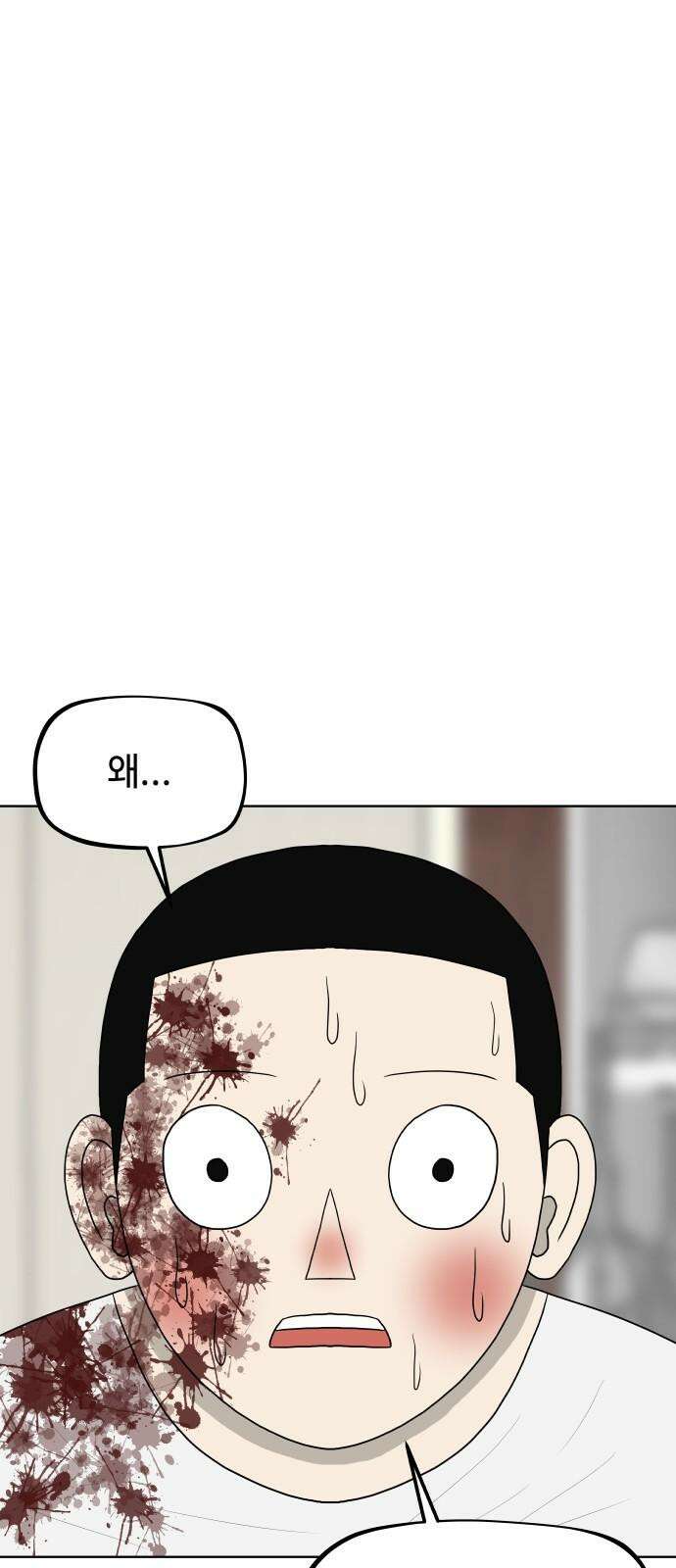 피행기 5화 40