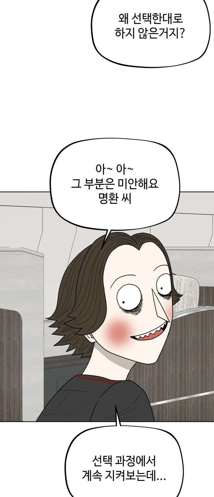 피행기 5화 41