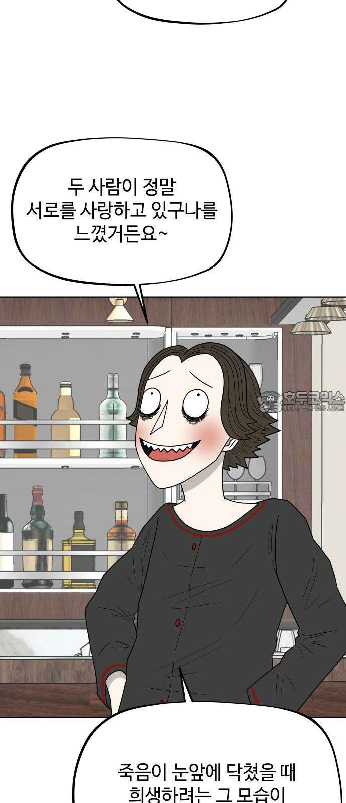 피행기 5화 42