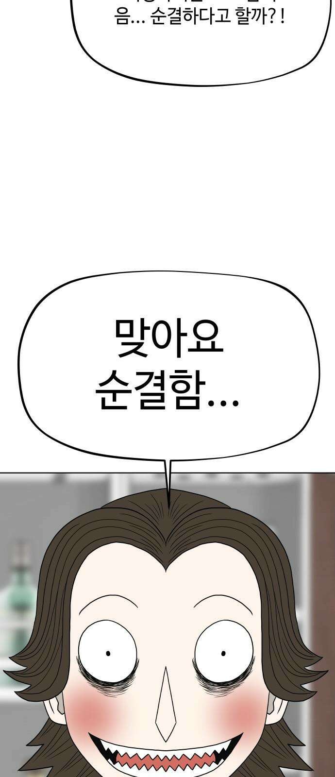 피행기 5화 43
