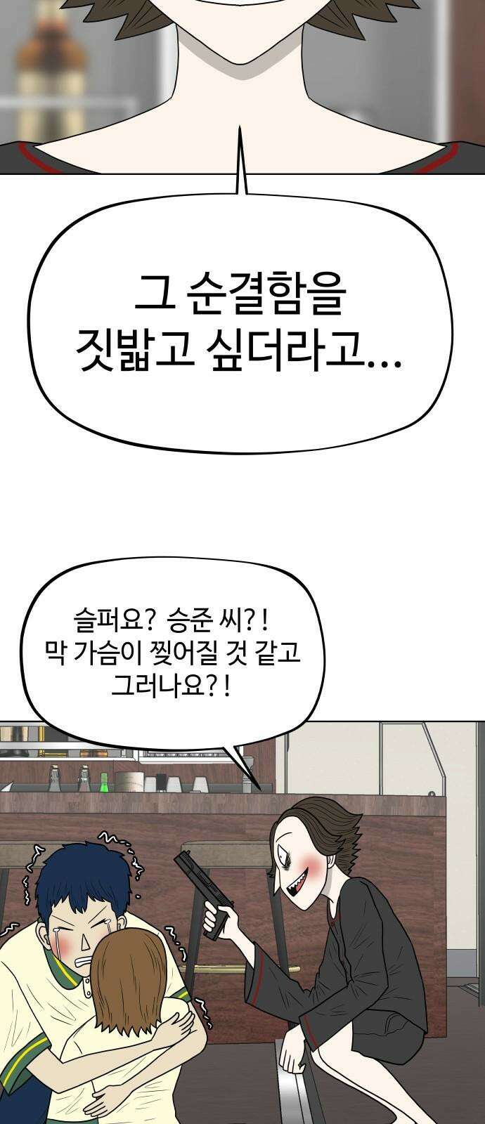 피행기 5화 44