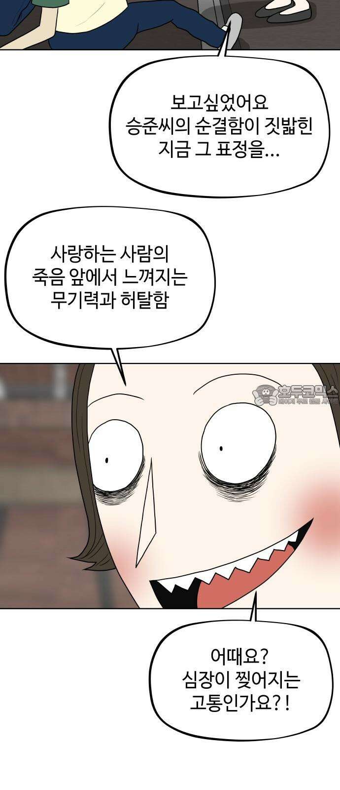 피행기 5화 45