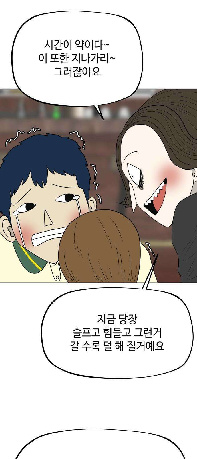 피행기 5화 46