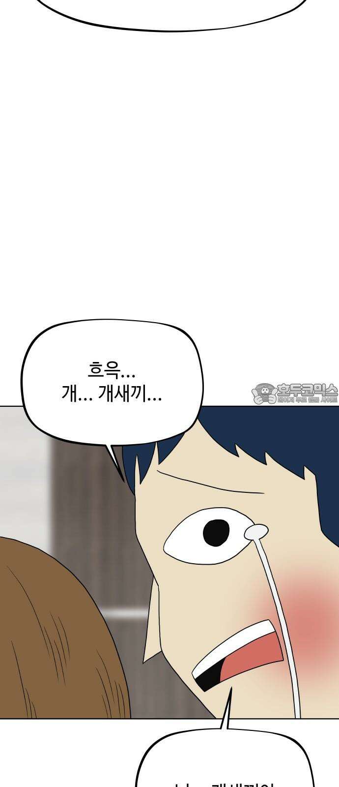 피행기 5화 48