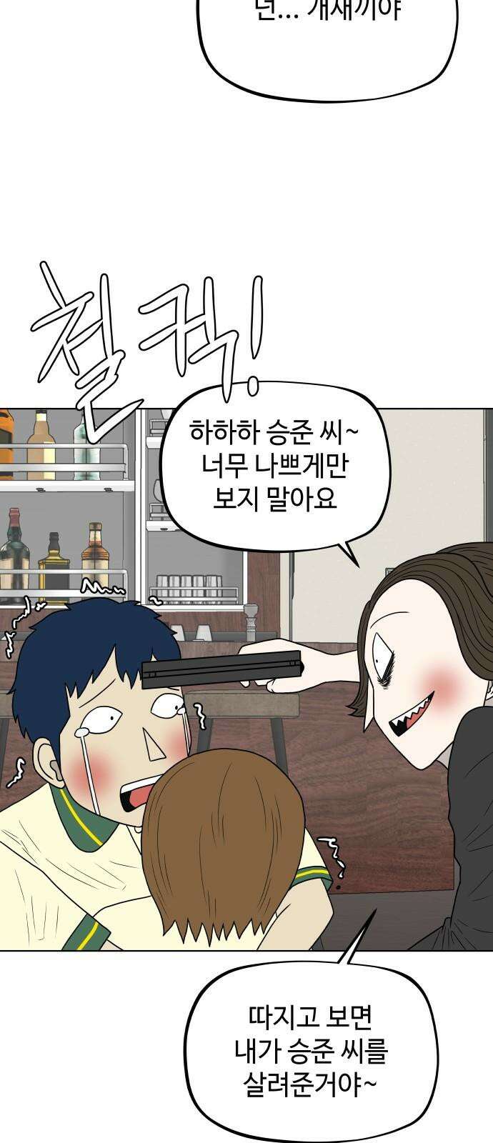피행기 5화 49