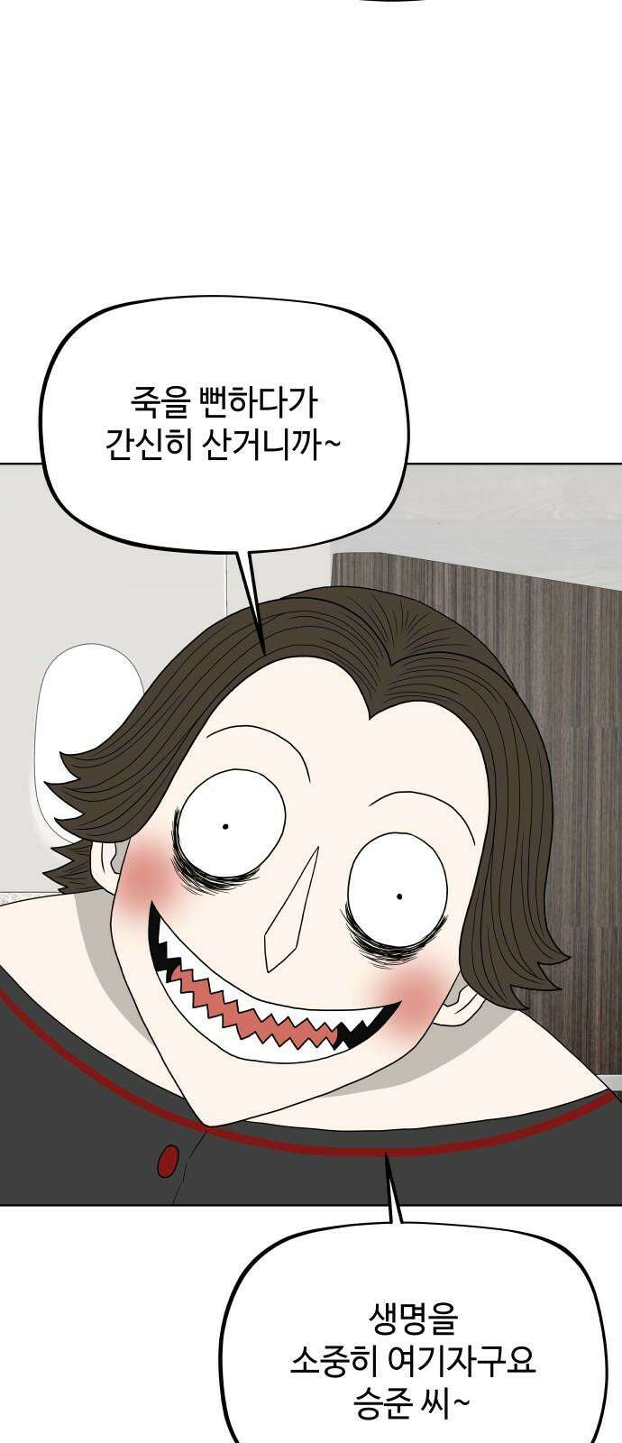 피행기 5화 50