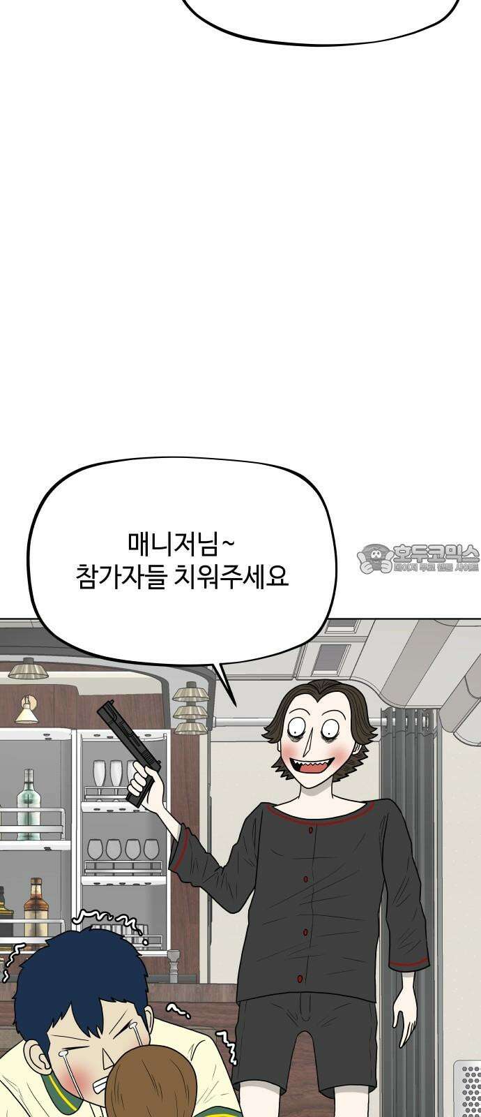 피행기 5화 51
