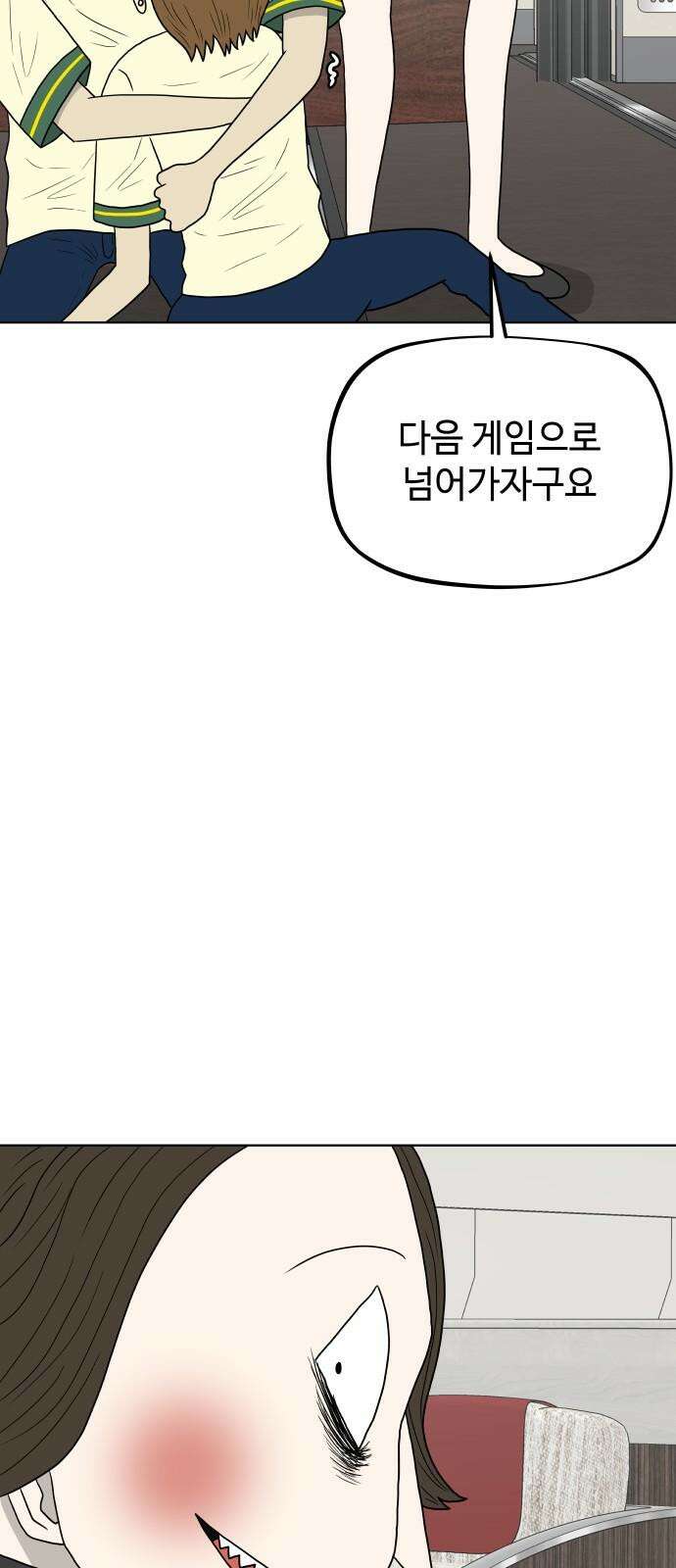 피행기 5화 52