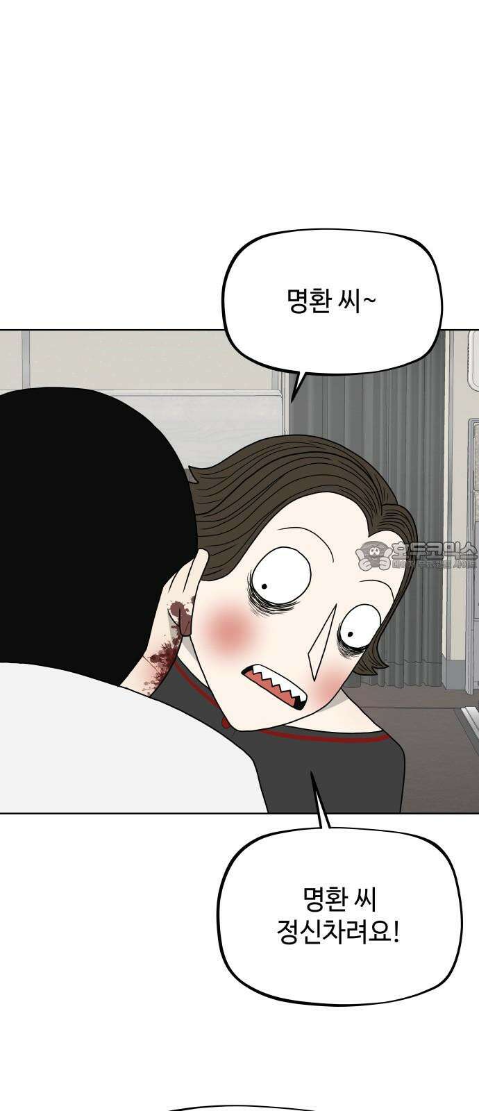 피행기 5화 54