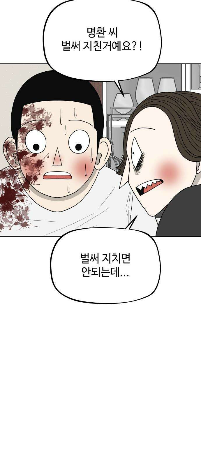 피행기 5화 55