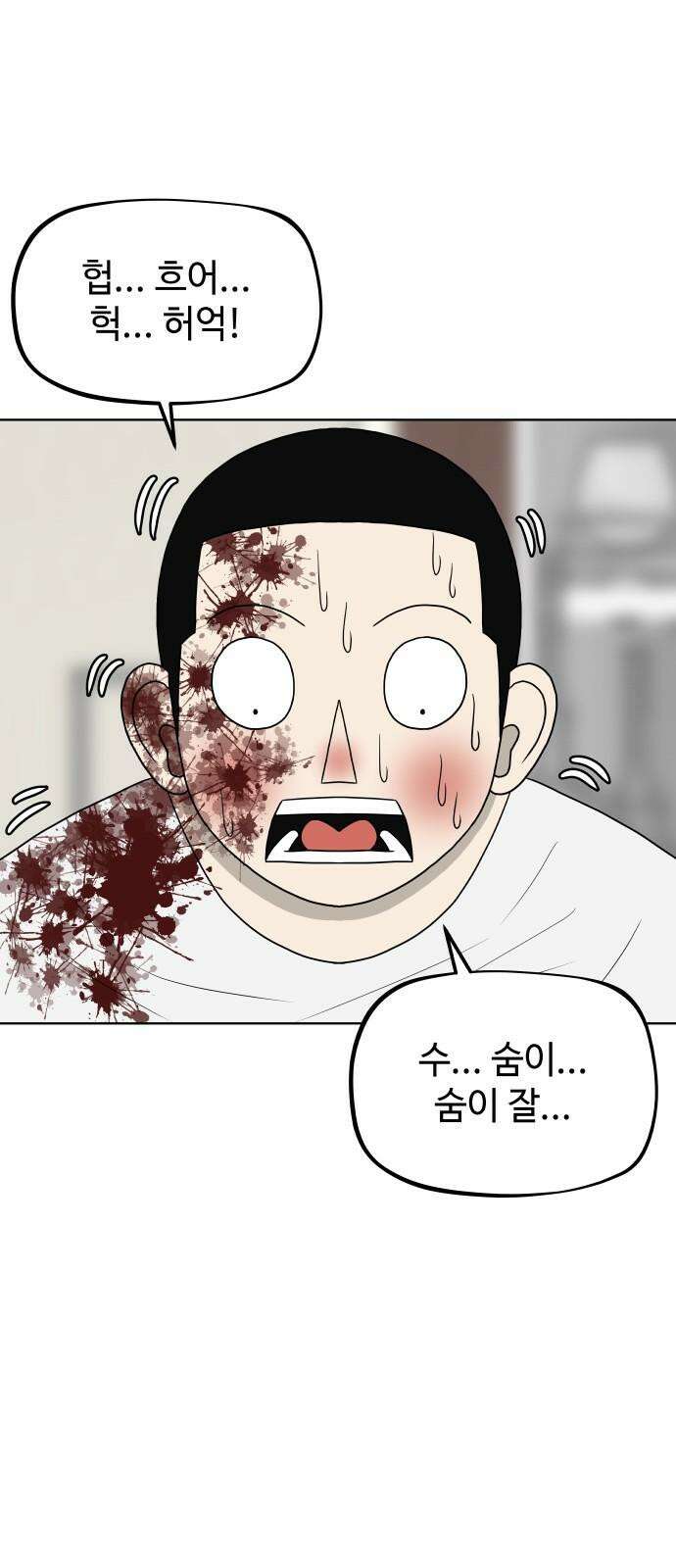 피행기 5화 56
