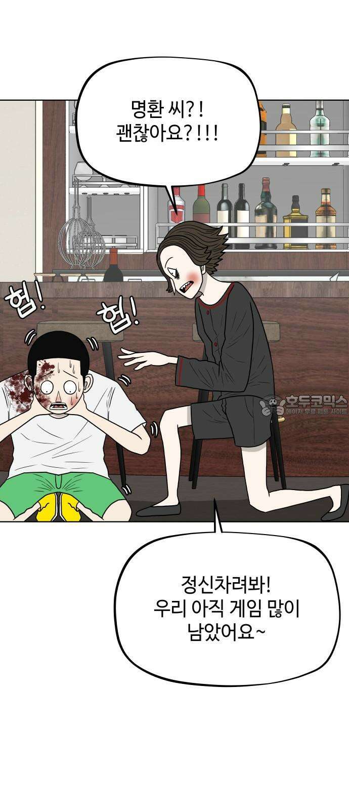피행기 5화 57