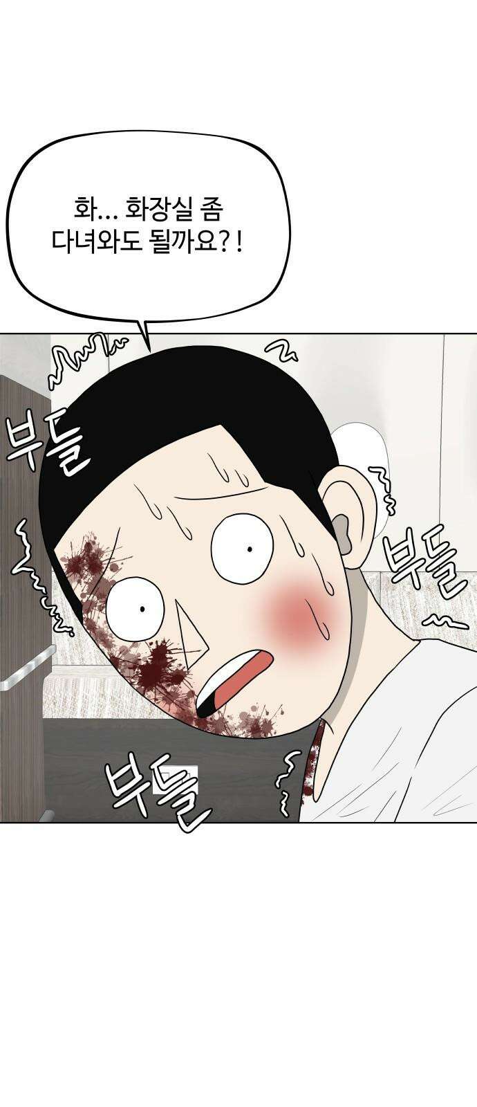 피행기 5화 58