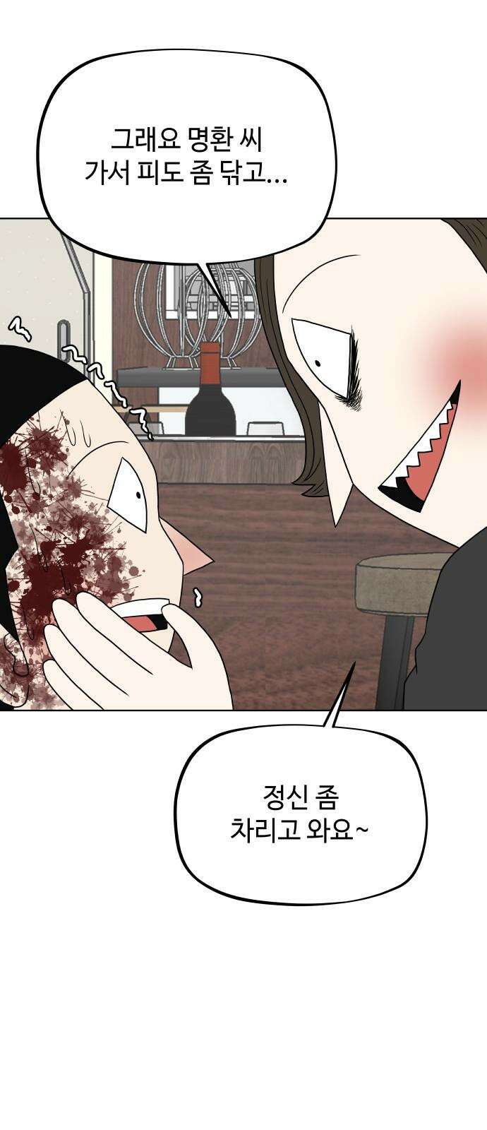피행기 5화 59