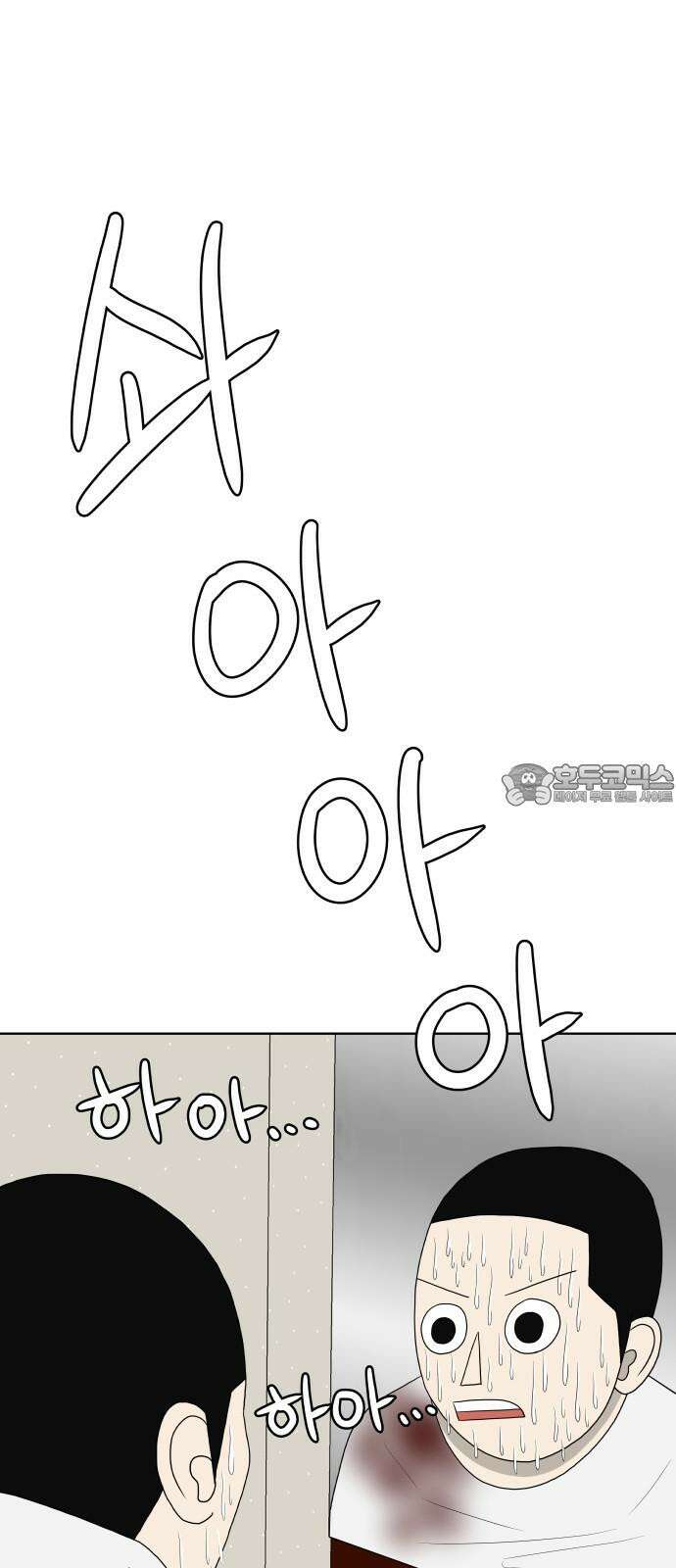 피행기 5화 60