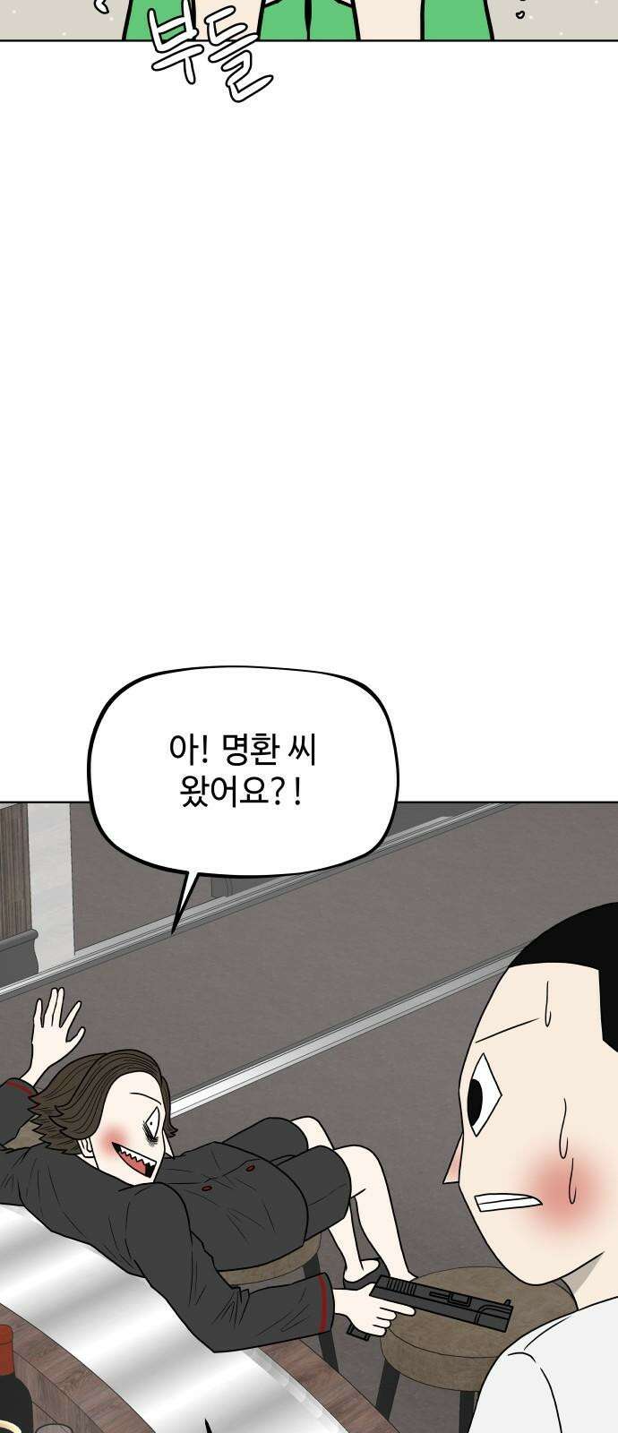 피행기 5화 64