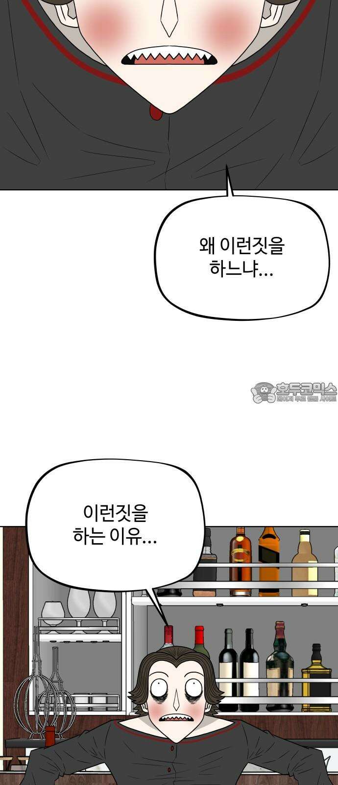 피행기 5화 69