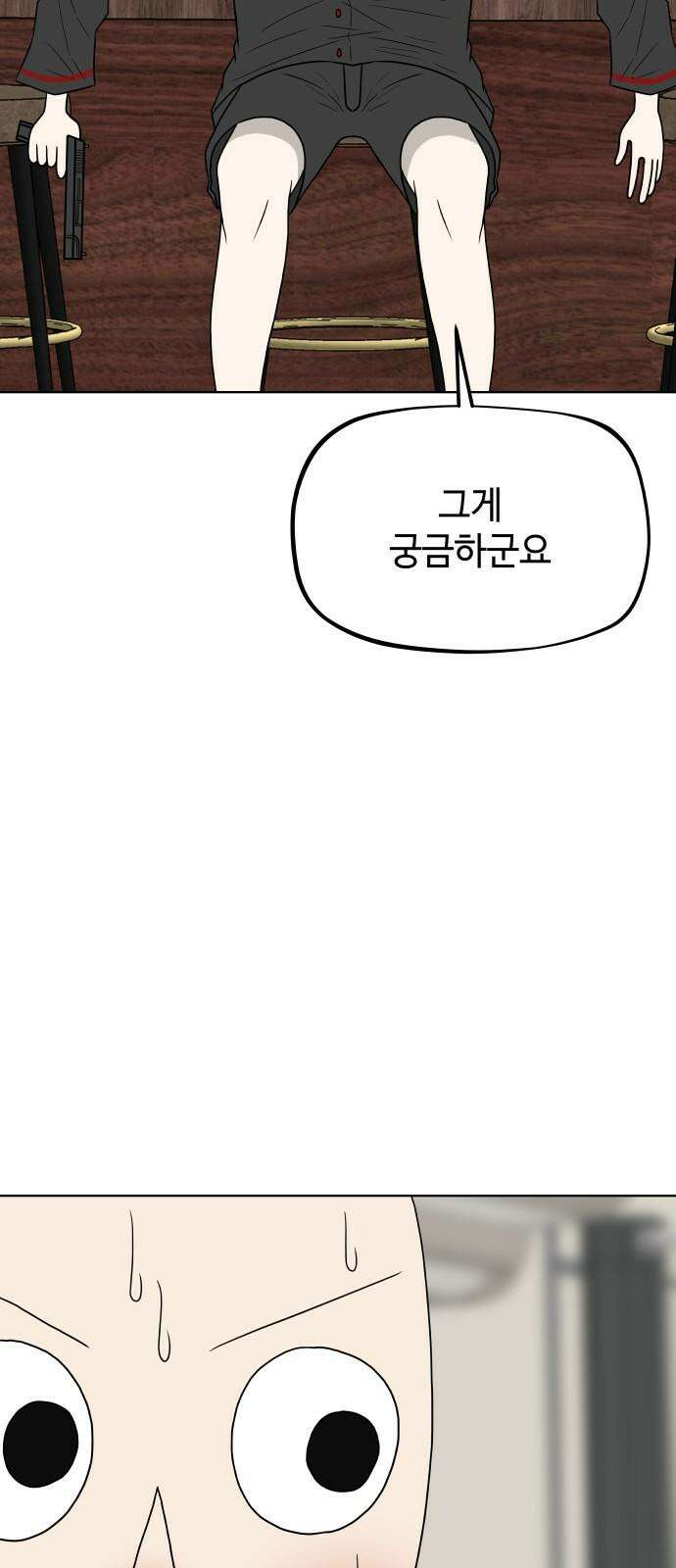 피행기 5화 70