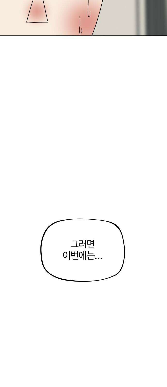피행기 5화 71