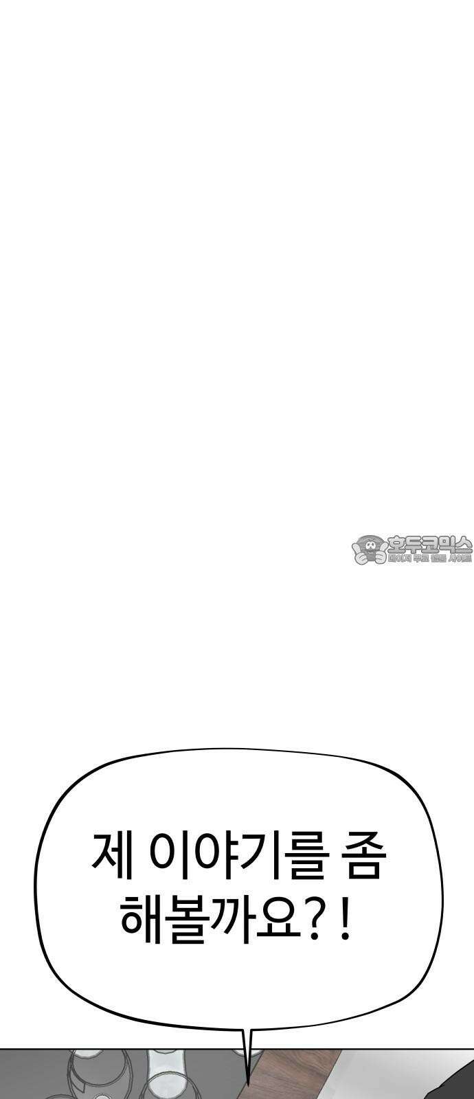 피행기 5화 72