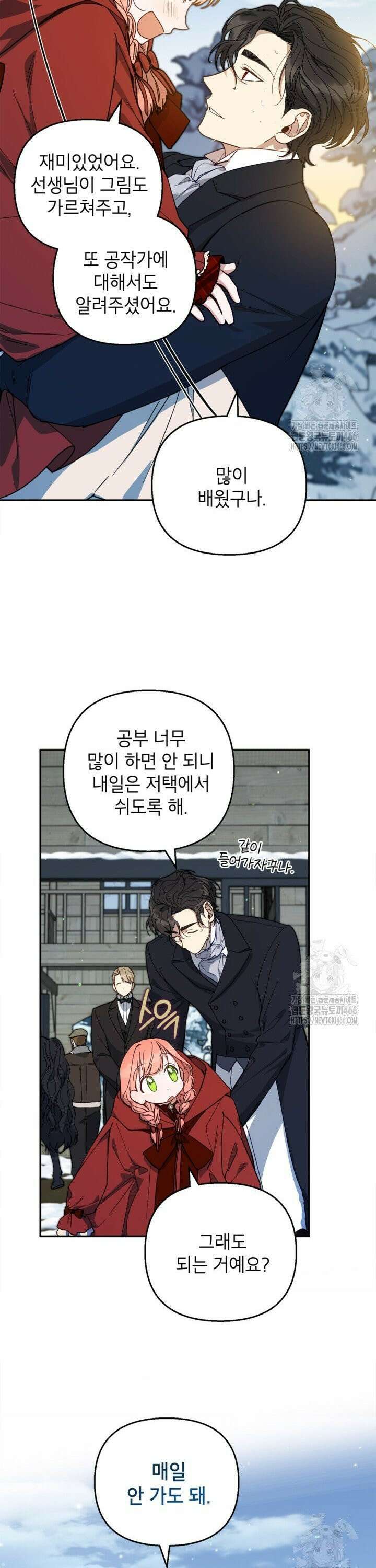 다크 히어로의 딸이 되는 법 43화 4