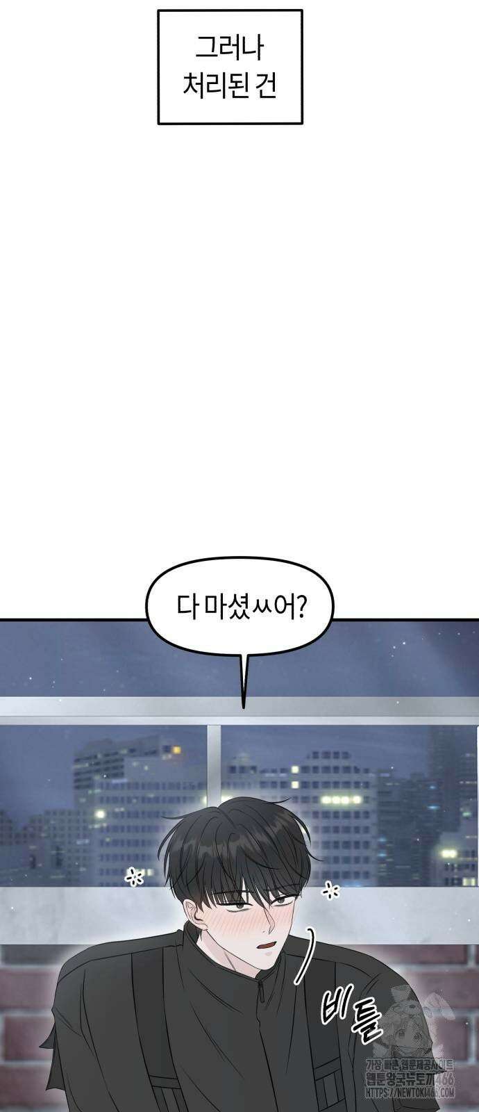 운명해주세요 2화 6