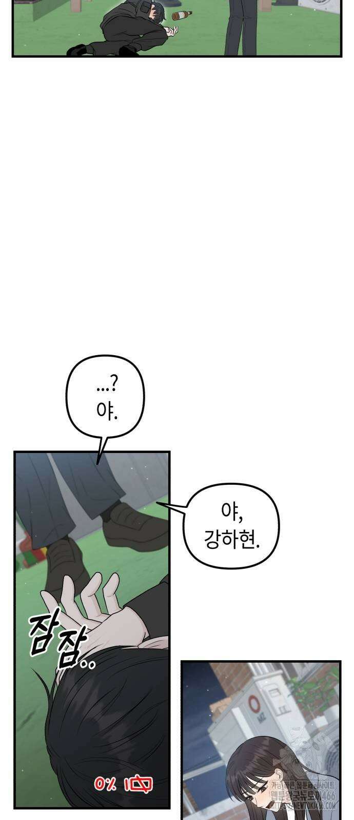 운명해주세요 2화 11
