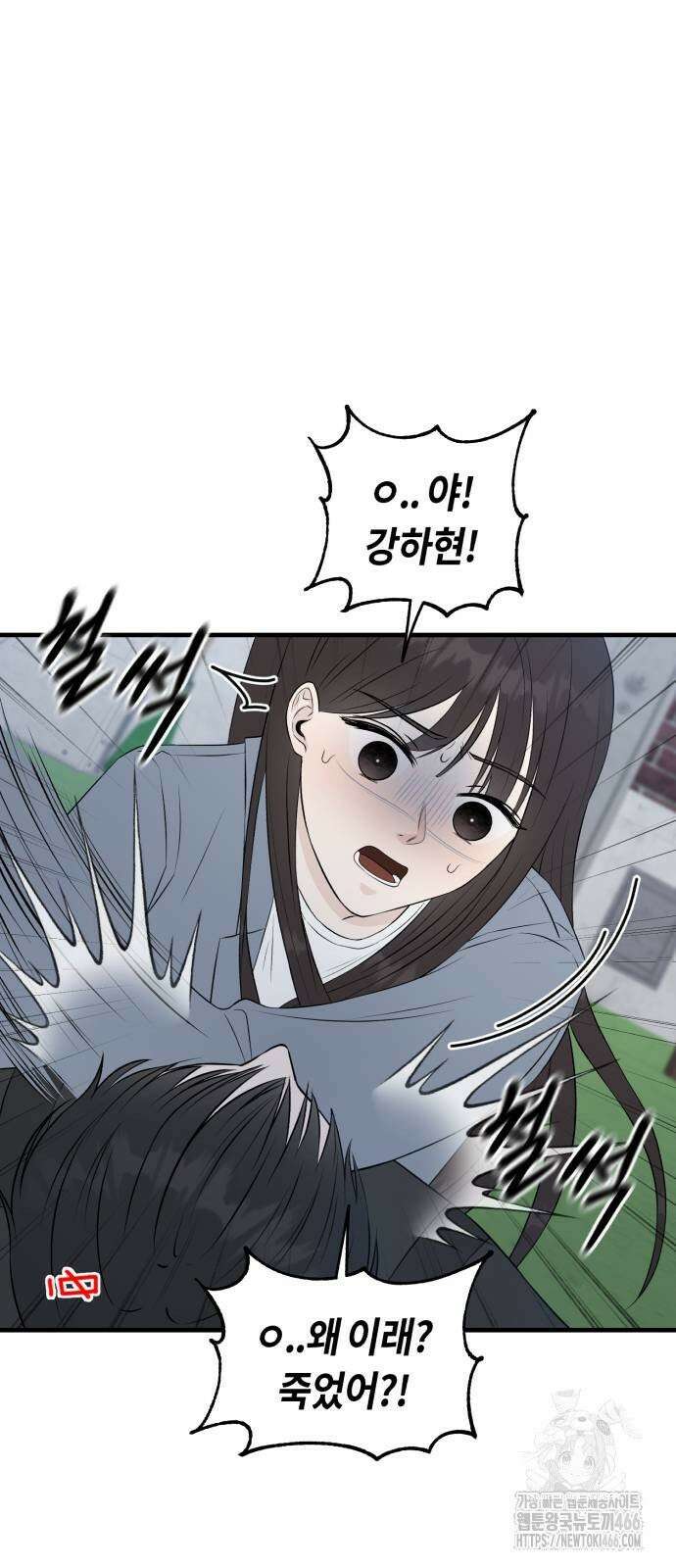 운명해주세요 2화 16