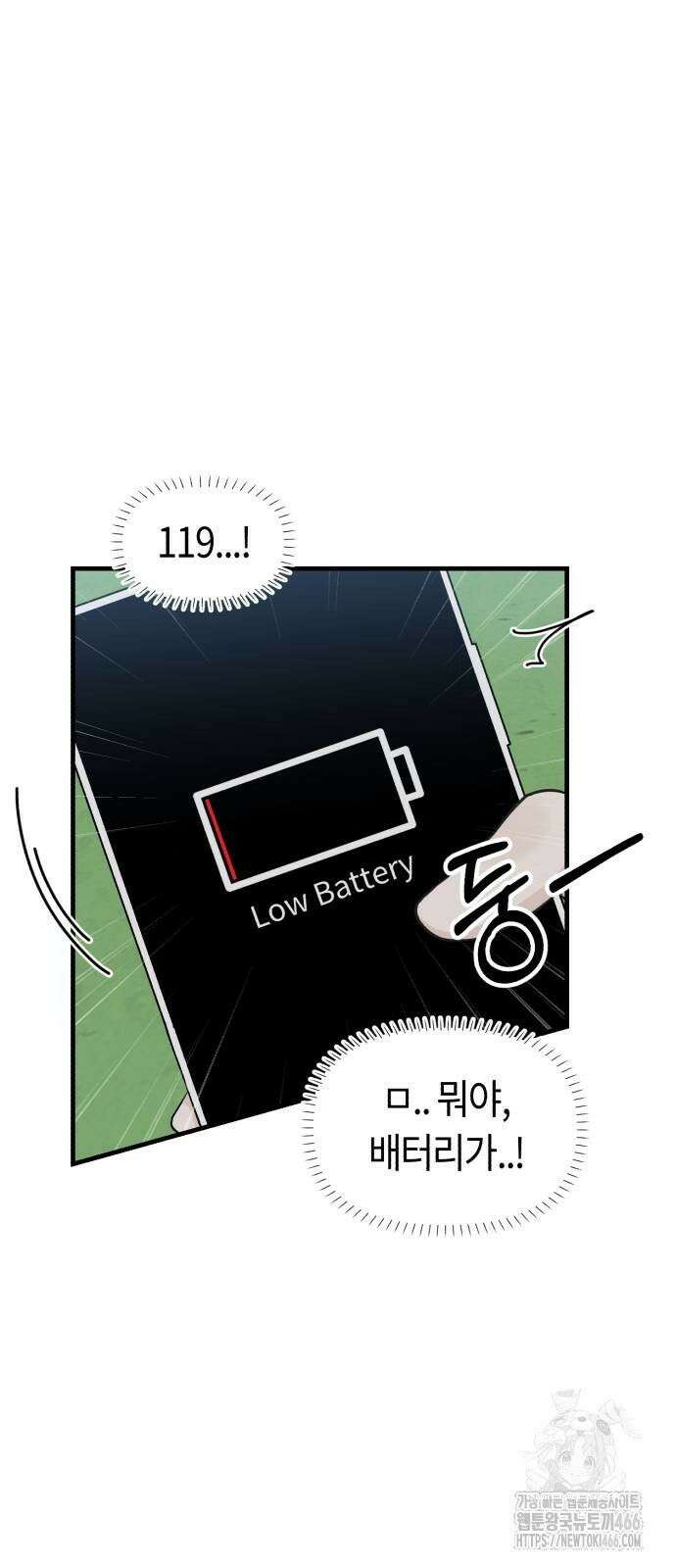 운명해주세요 2화 17