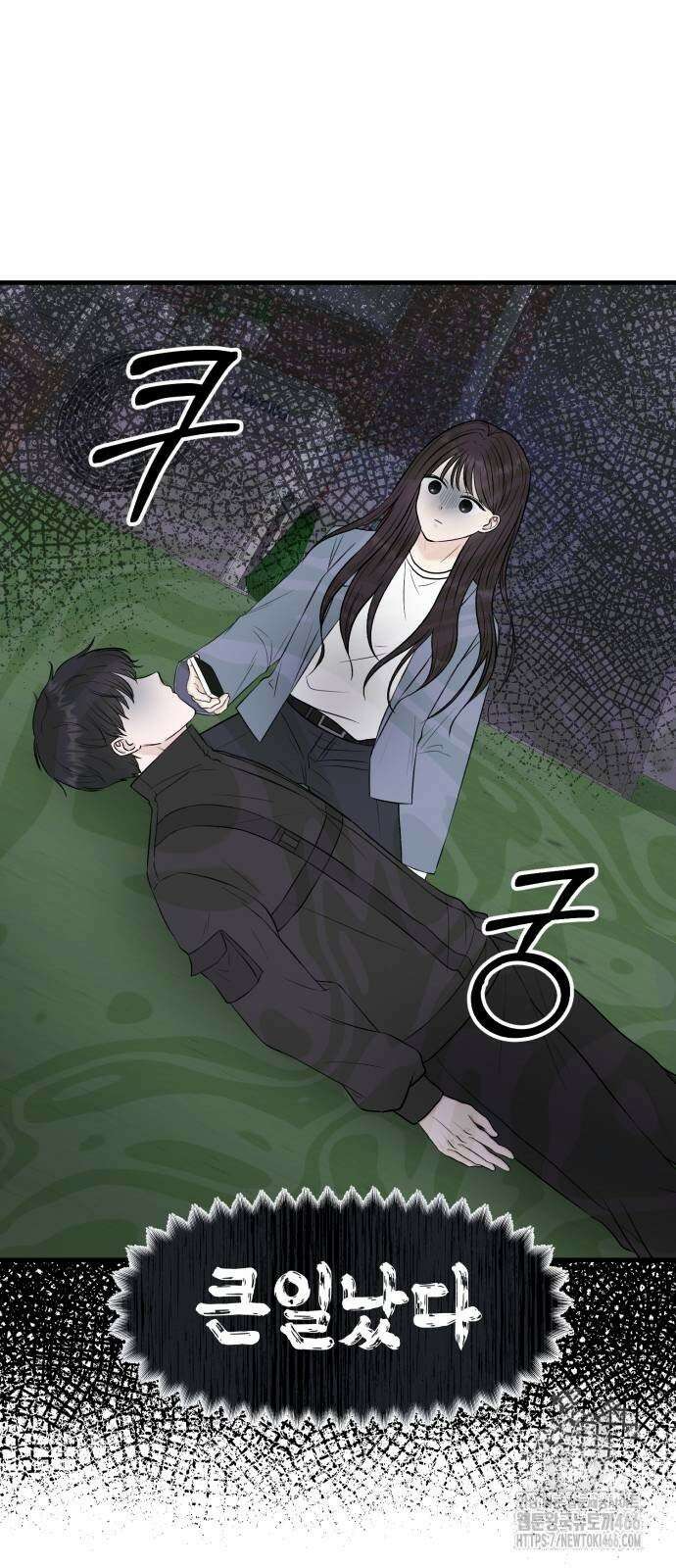운명해주세요 2화 18